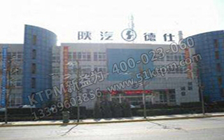 TPM培訓(xùn) 陜西德仕汽車部件（集團）有限責任公司